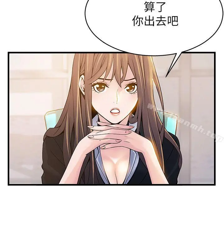 弱点 - 第5话-诗恩被凌辱 - page 11