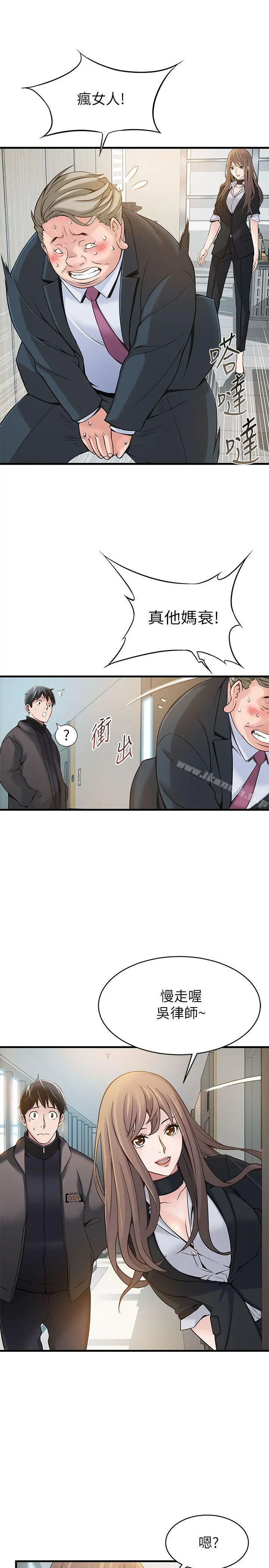 弱点 - 第5话-诗恩被凌辱 - page 18