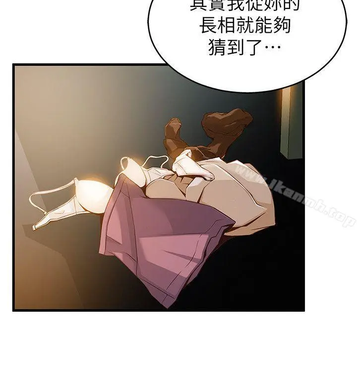 弱点 - 第5话-诗恩被凌辱 - page 25