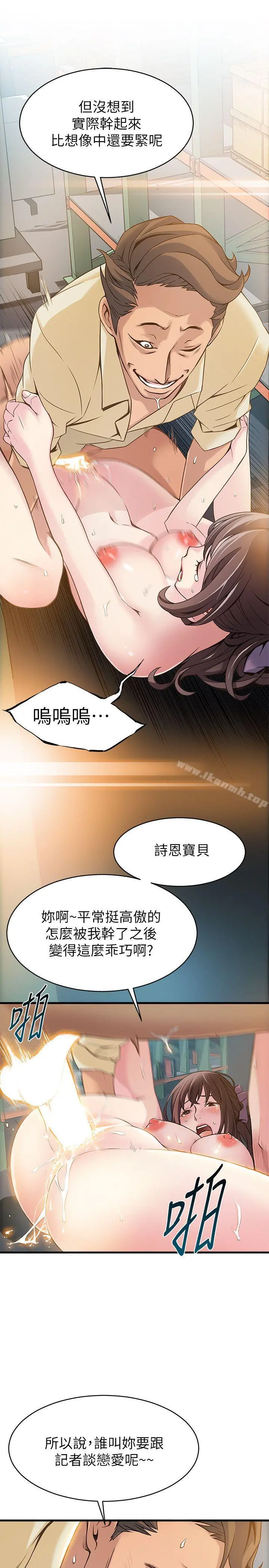 弱点 - 第5话-诗恩被凌辱 - page 26