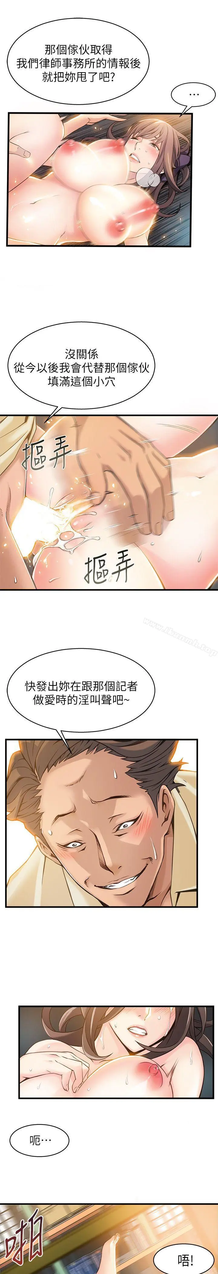 弱点 - 第5话-诗恩被凌辱 - page 28