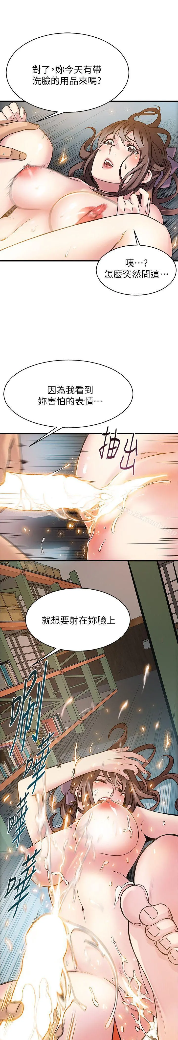 弱点 - 第5话-诗恩被凌辱 - page 36