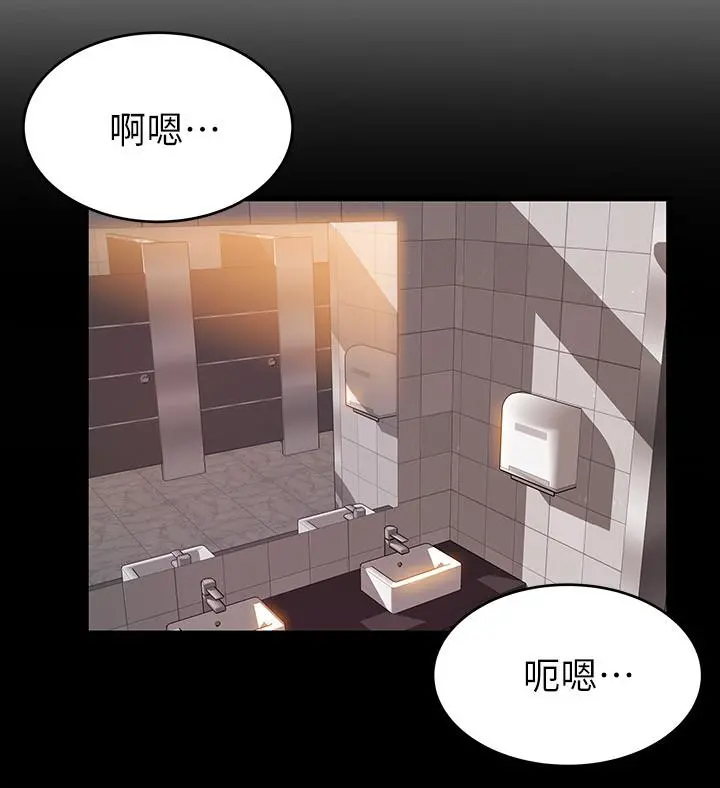 弱点 - 第81话-美英组长没有止境的性慾 - page 11