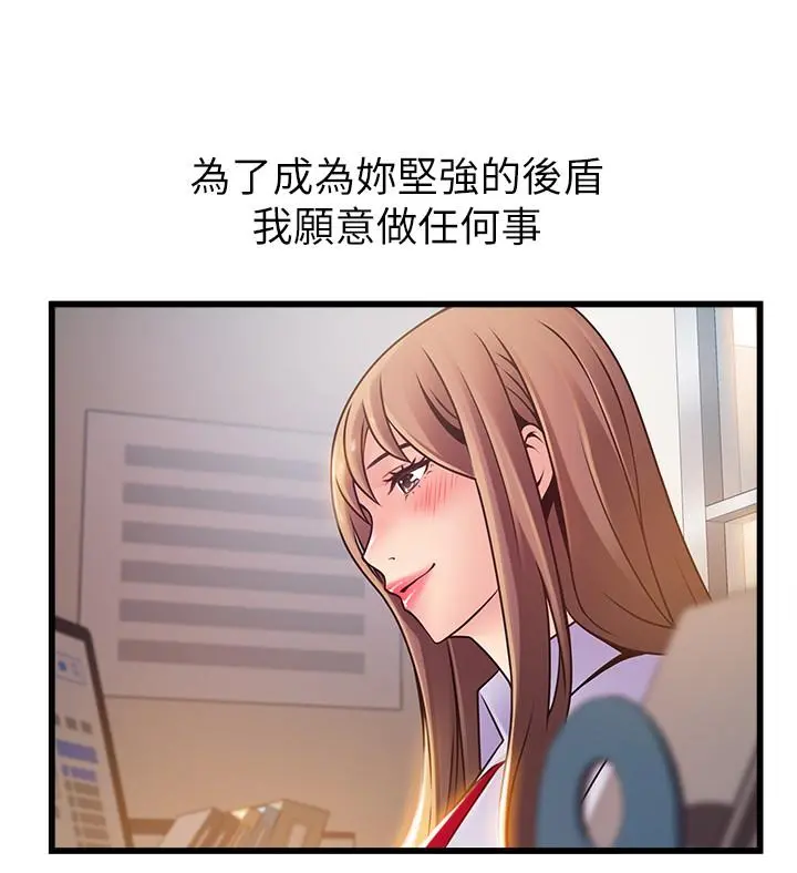 弱点 - 第81话-美英组长没有止境的性慾 - page 15