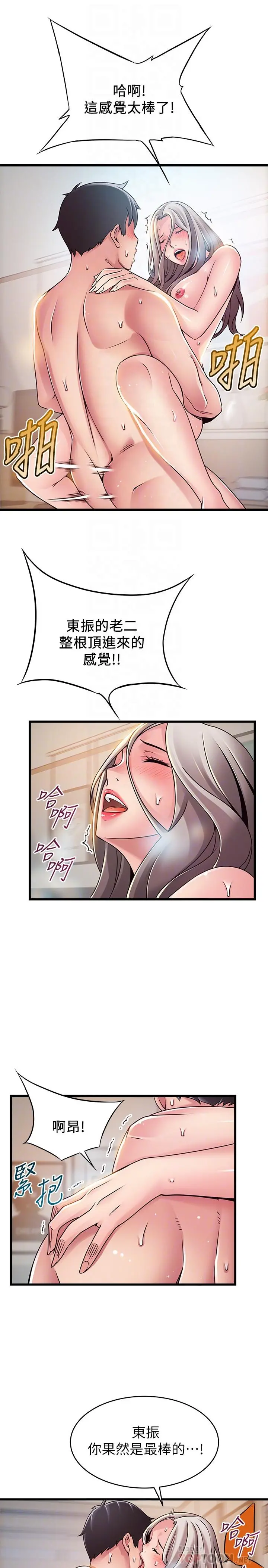 弱点 - 第81话-美英组长没有止境的性慾 - page 18