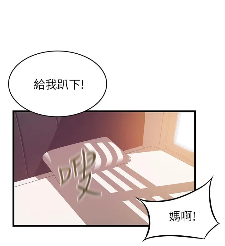 弱点 - 第81话-美英组长没有止境的性慾 - page 25