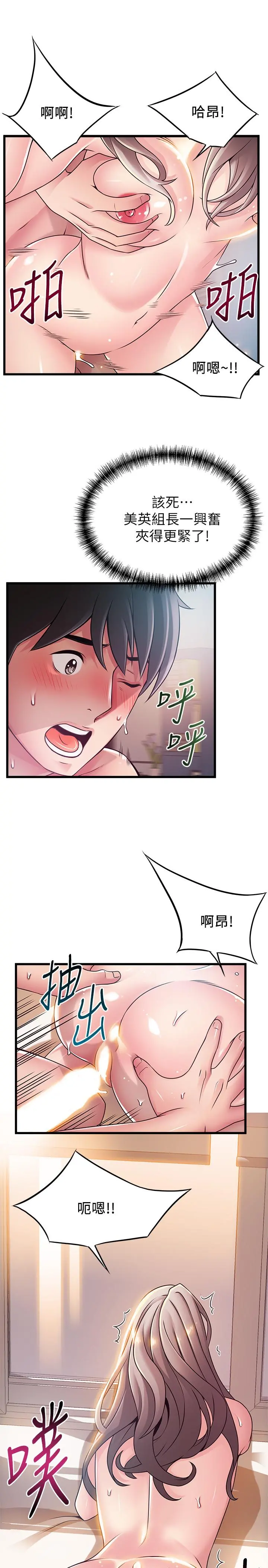 弱点 - 第81话-美英组长没有止境的性慾 - page 32
