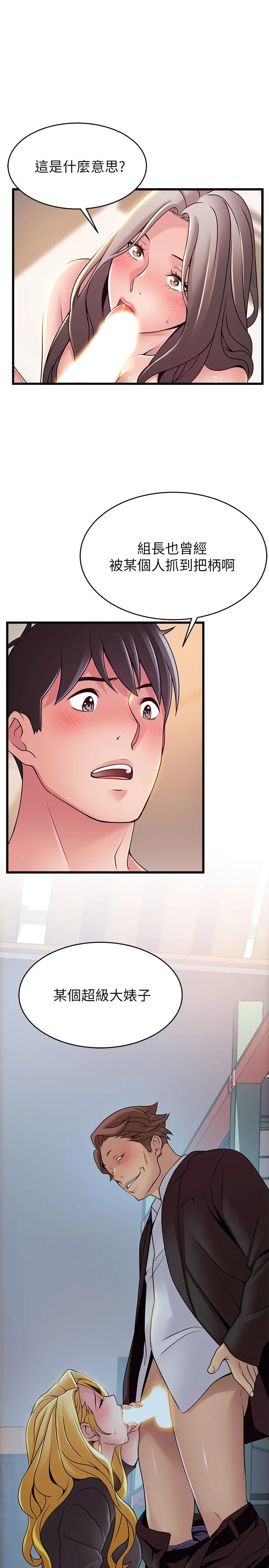 弱点 - 第81话-美英组长没有止境的性慾 - page 38
