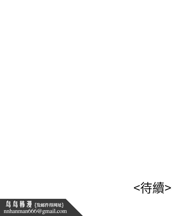 弱点 - 第81话-美英组长没有止境的性慾 - page 40