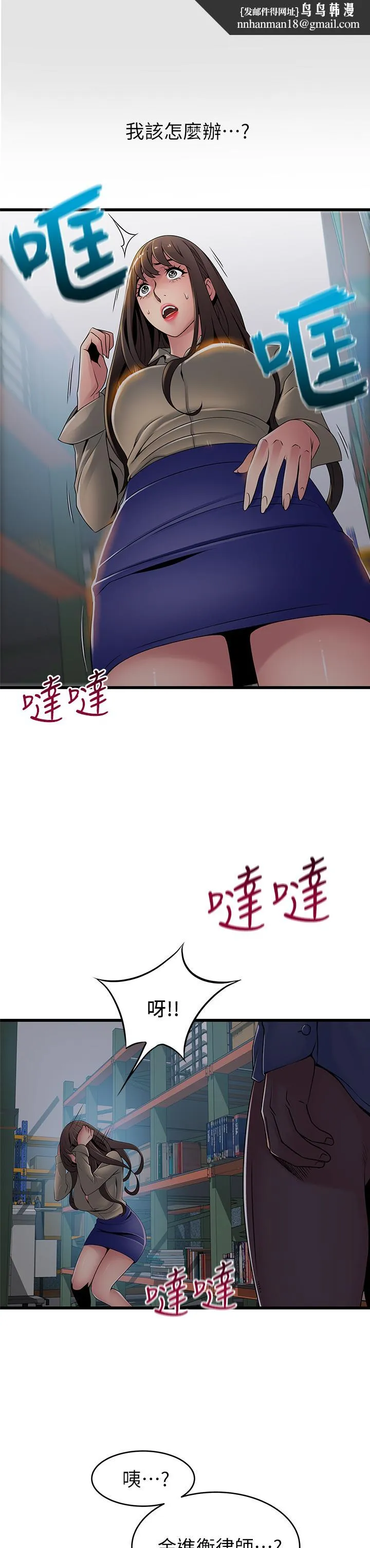 弱点 - 第116话-让我试试看你的吹功吧 - page 1