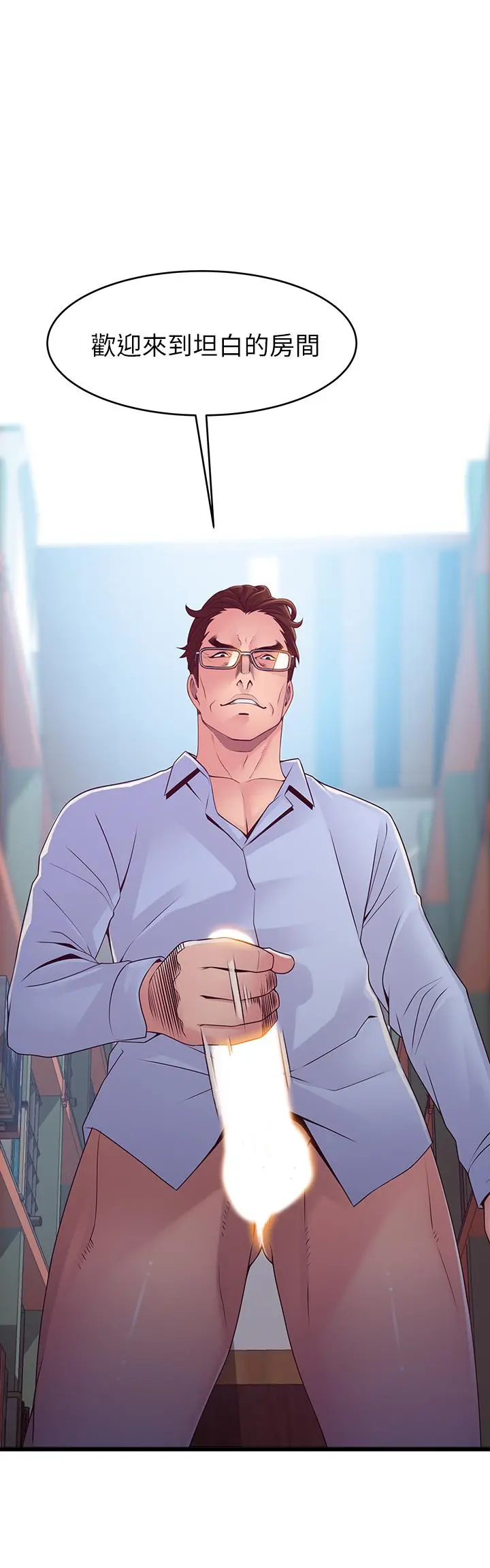 弱点 - 第116话-让我试试看你的吹功吧 - page 3