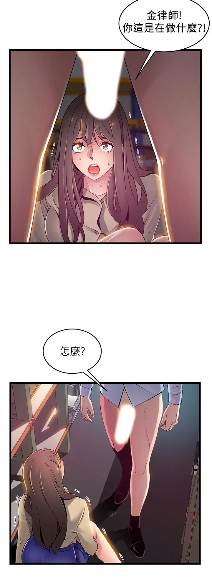 弱点 - 第116话-让我试试看你的吹功吧 - page 5