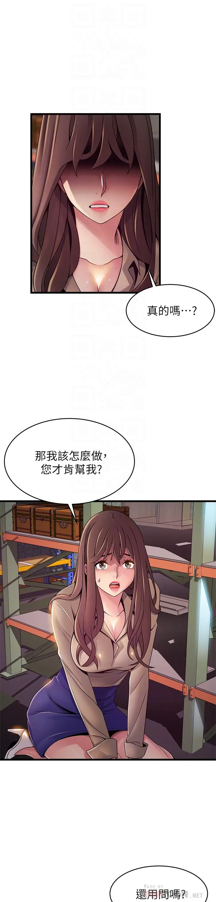 弱点 - 第116话-让我试试看你的吹功吧 - page 10