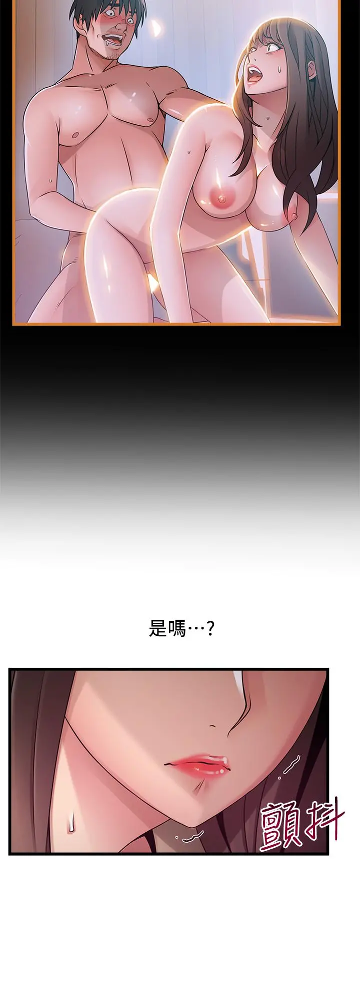 弱点 - 第116话-让我试试看你的吹功吧 - page 13