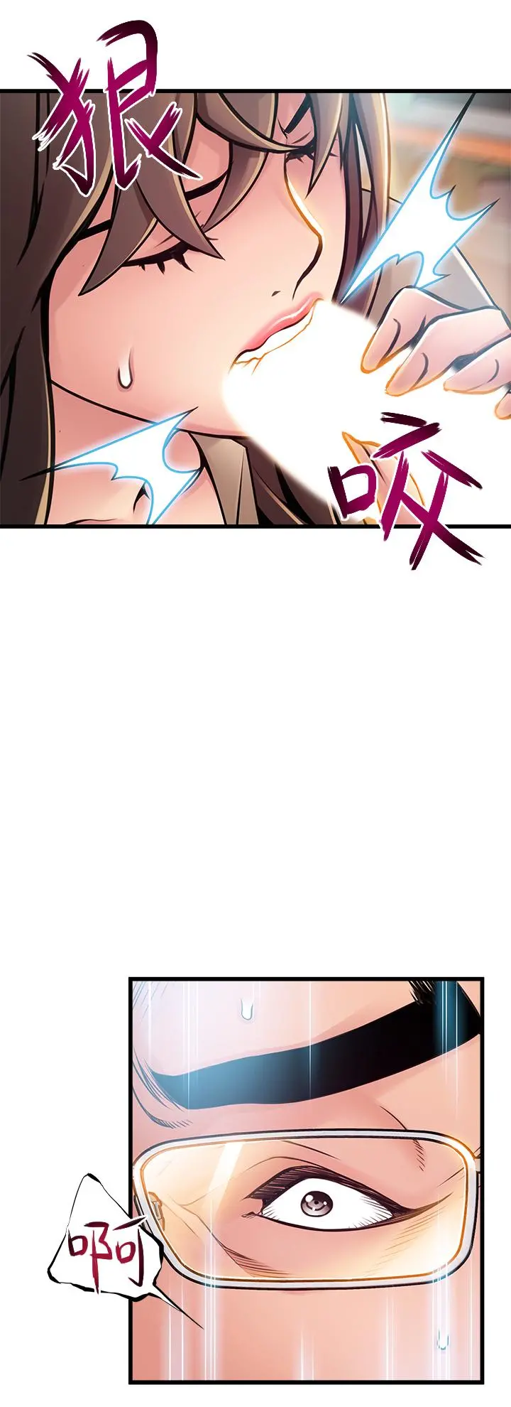 弱点 - 第116话-让我试试看你的吹功吧 - page 17