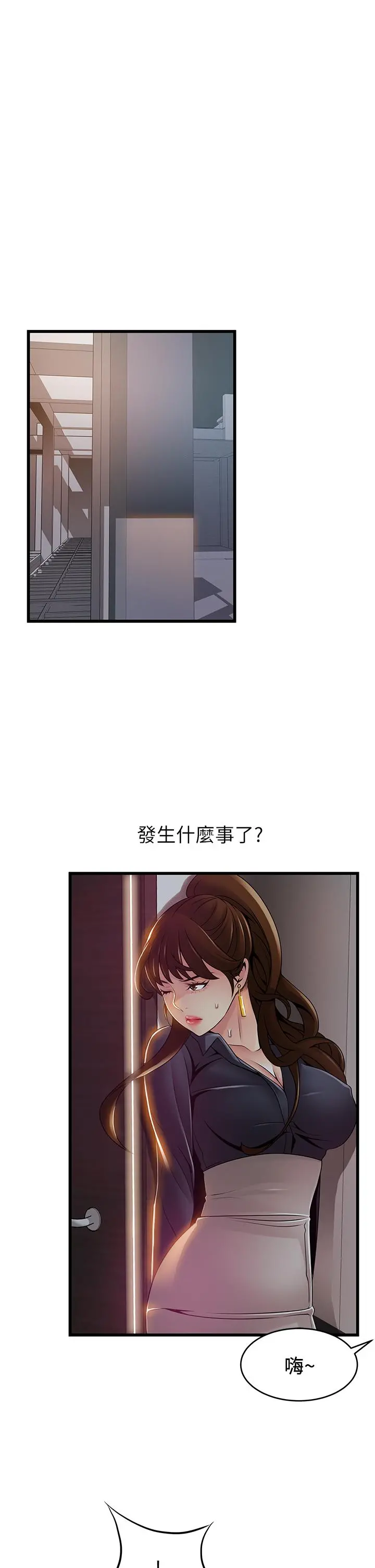 弱点 - 第116话-让我试试看你的吹功吧 - page 24