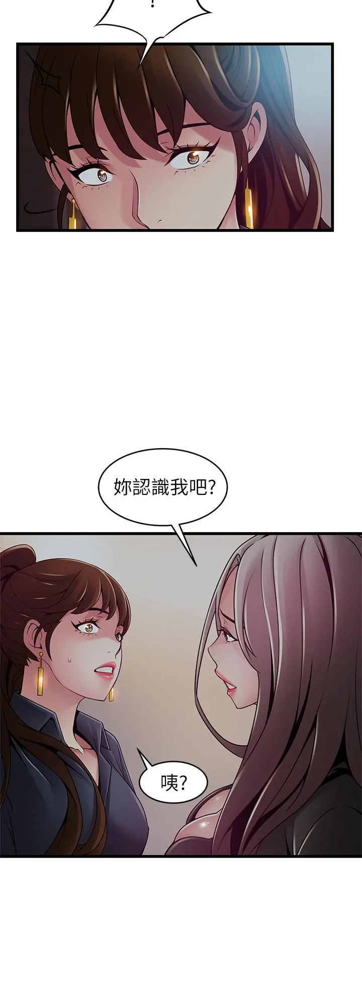 弱点 - 第116话-让我试试看你的吹功吧 - page 25