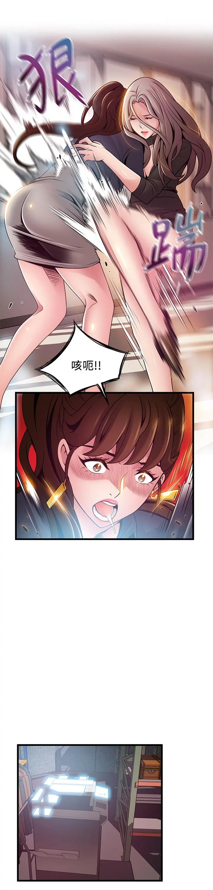 弱点 - 第116话-让我试试看你的吹功吧 - page 26