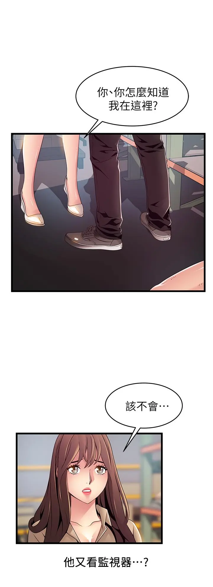 弱点 - 第116话-让我试试看你的吹功吧 - page 27