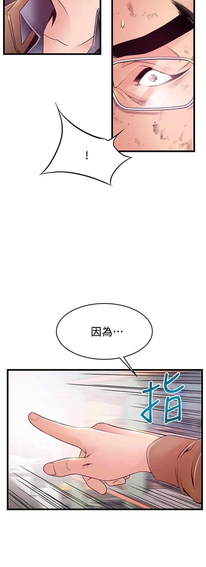 弱点 - 第116话-让我试试看你的吹功吧 - page 37
