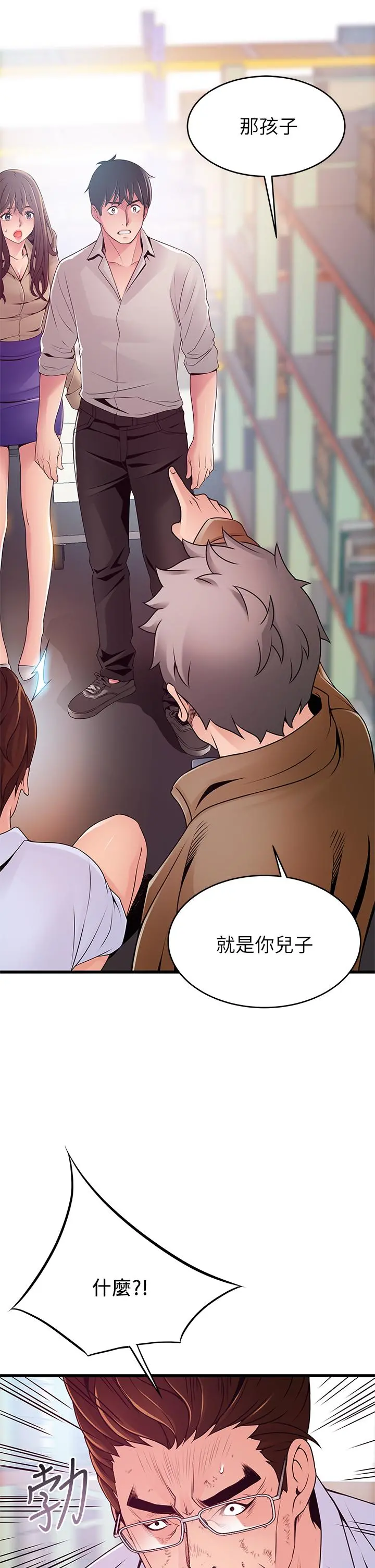 弱点 - 第116话-让我试试看你的吹功吧 - page 38