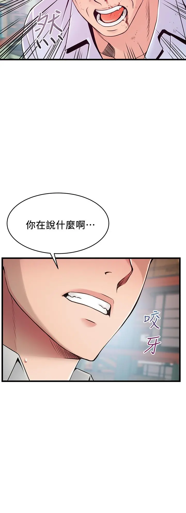 弱点 - 第116话-让我试试看你的吹功吧 - page 39