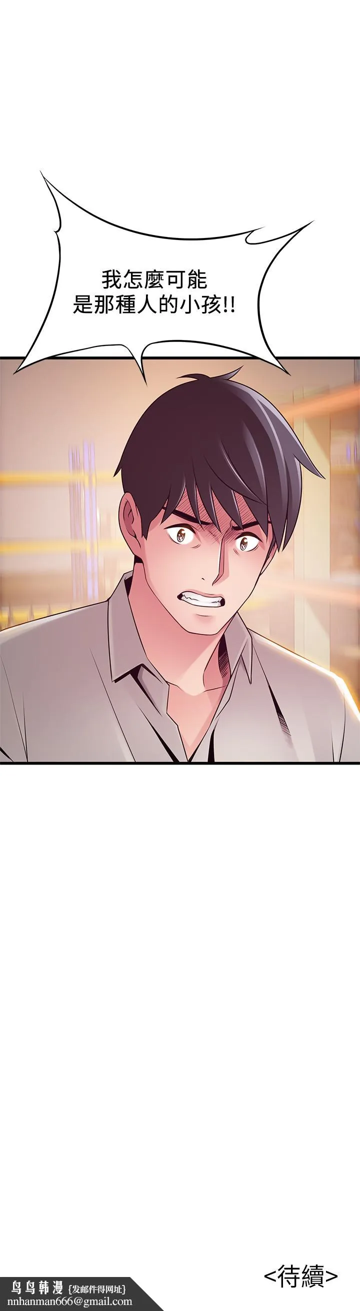 弱点 - 第116话-让我试试看你的吹功吧 - page 40