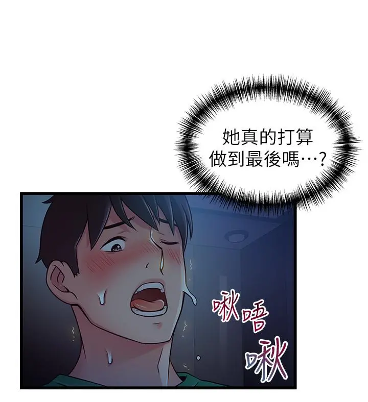 弱点 - 第71话-尹尚修抓住东振的把柄 - page 5