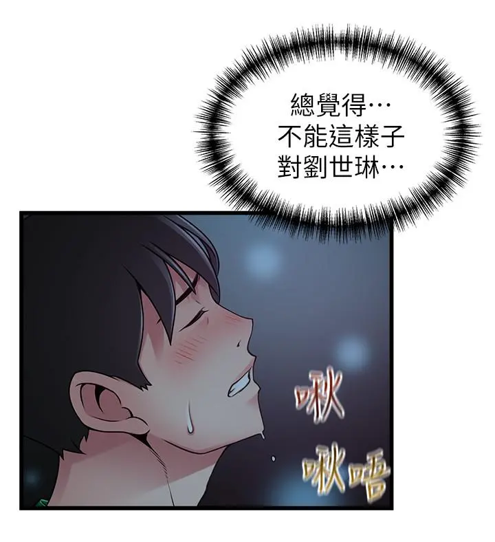 弱点 - 第71话-尹尚修抓住东振的把柄 - page 9