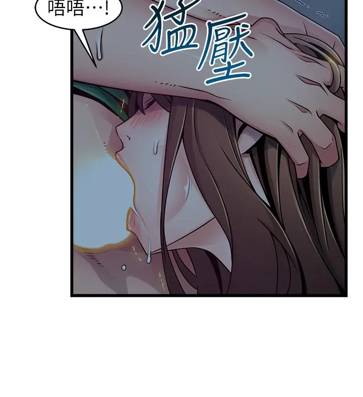 弱点 - 第71话-尹尚修抓住东振的把柄 - page 11