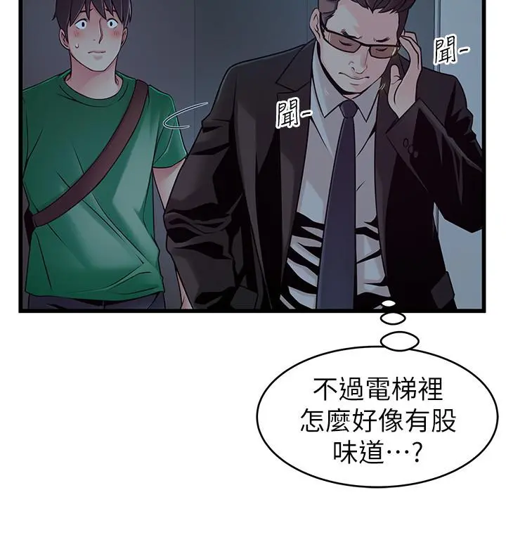 弱点 - 第71话-尹尚修抓住东振的把柄 - page 25