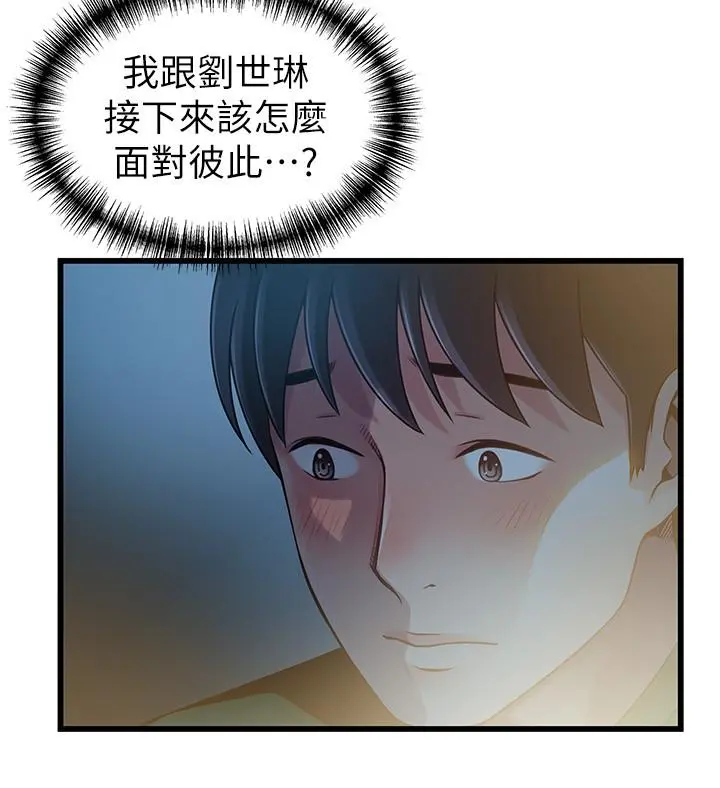 弱点 - 第71话-尹尚修抓住东振的把柄 - page 27