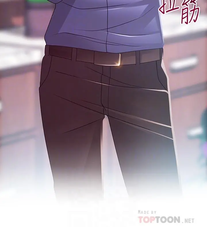 弱点 - 第94话-一如既往迎接东振的诗恩 - page 4