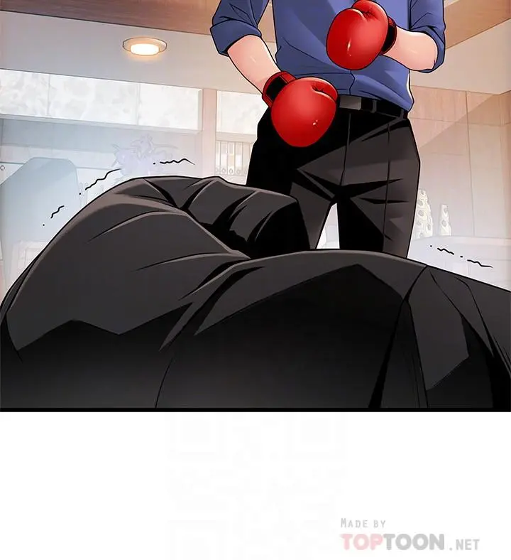 弱点 - 第94话-一如既往迎接东振的诗恩 - page 12