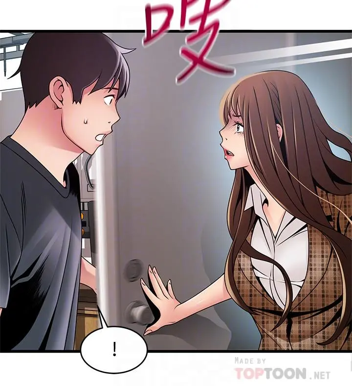 弱点 - 第94话-一如既往迎接东振的诗恩 - page 16