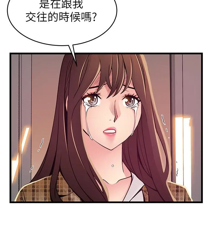 弱点 - 第94话-一如既往迎接东振的诗恩 - page 20