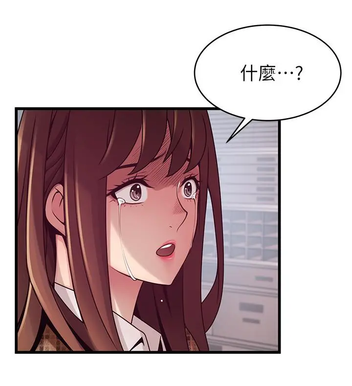 弱点 - 第94话-一如既往迎接东振的诗恩 - page 26
