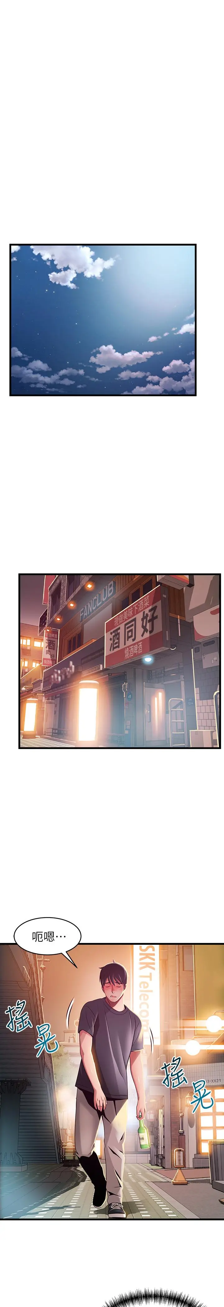 弱点 - 第94话-一如既往迎接东振的诗恩 - page 31