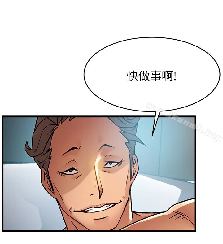 弱点 - 第45话-我的手就是测谎机 - page 2