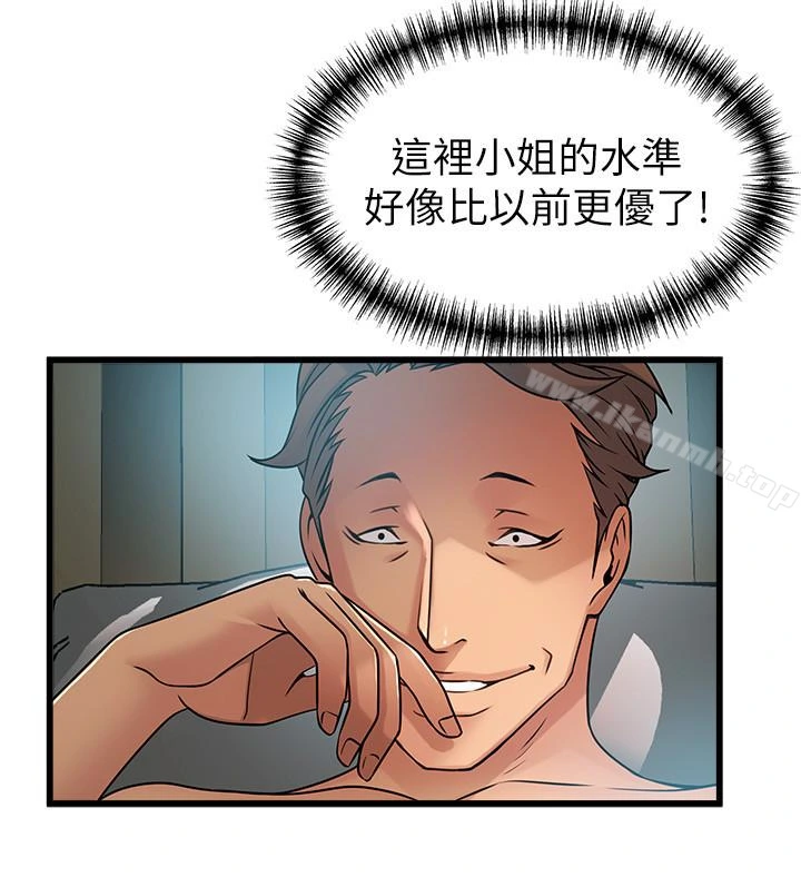 弱点 - 第45话-我的手就是测谎机 - page 4