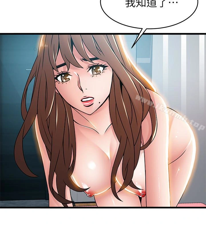弱点 - 第45话-我的手就是测谎机 - page 10