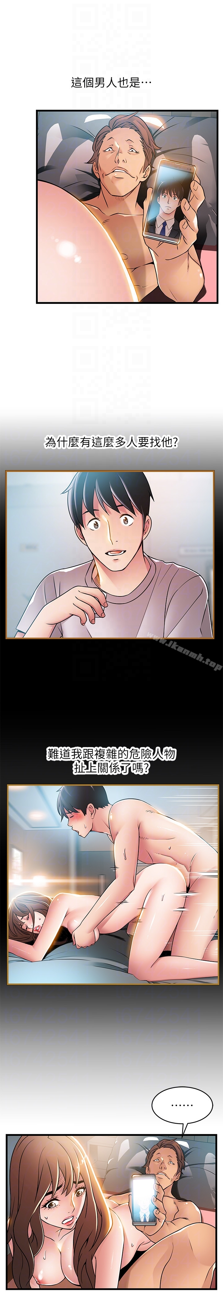 弱点 - 第45话-我的手就是测谎机 - page 23