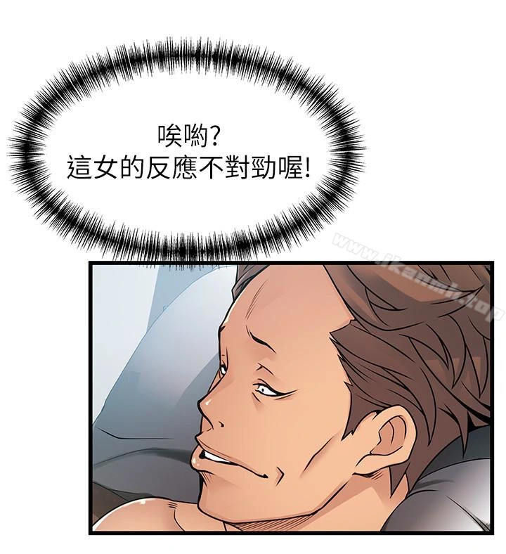 弱点 - 第45话-我的手就是测谎机 - page 24