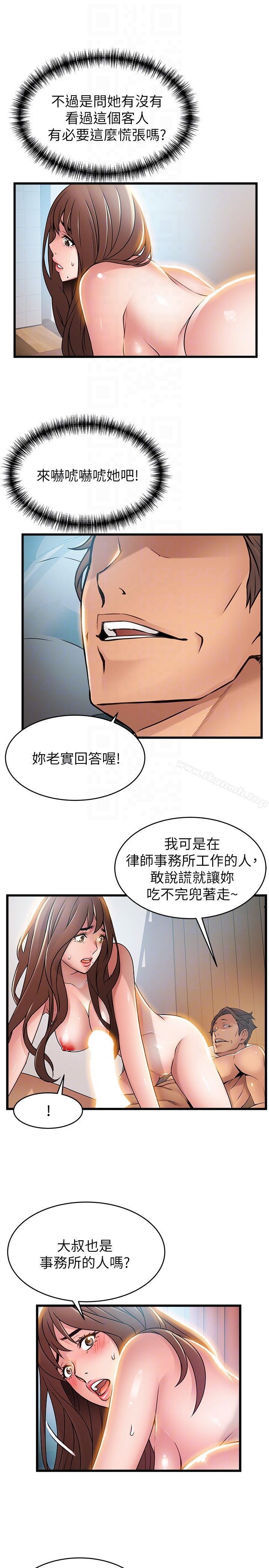 弱点 - 第45话-我的手就是测谎机 - page 25