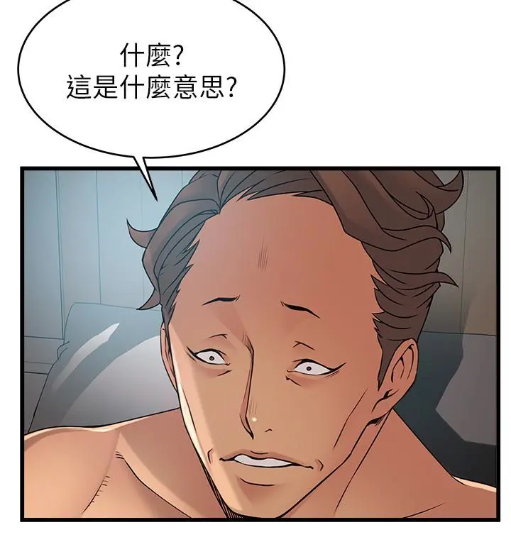 弱点 - 第45话-我的手就是测谎机 - page 26