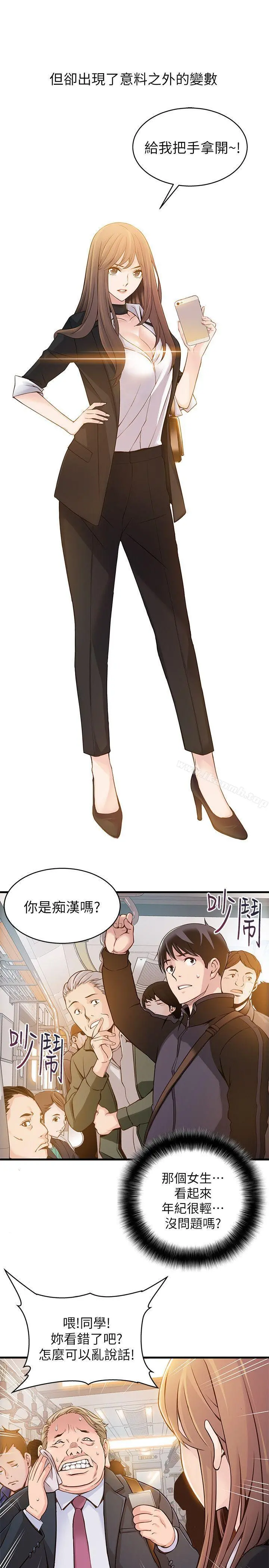 弱点 - 第2话-最年轻的律师&被逮到把柄的柜檯 - page 5