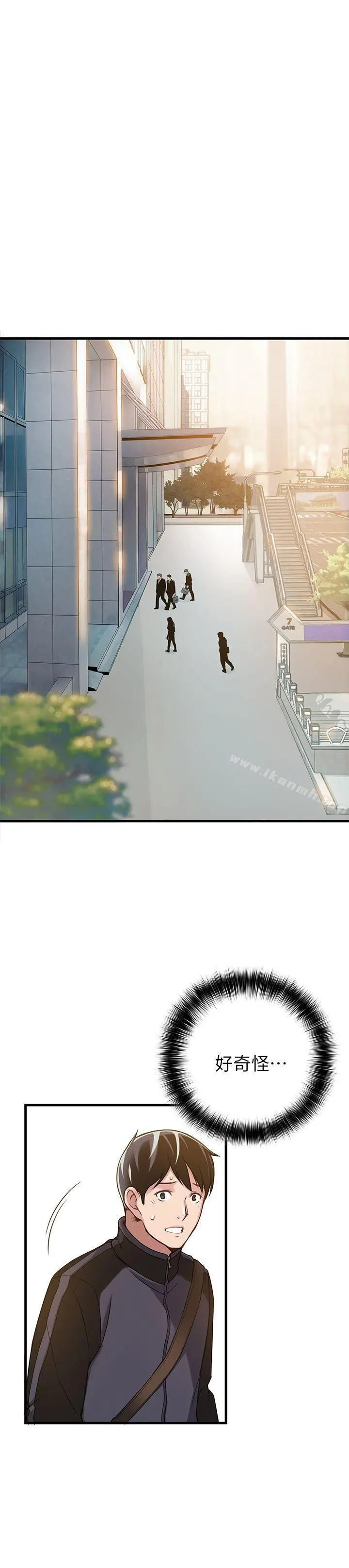 弱点 - 第2话-最年轻的律师&被逮到把柄的柜檯 - page 11