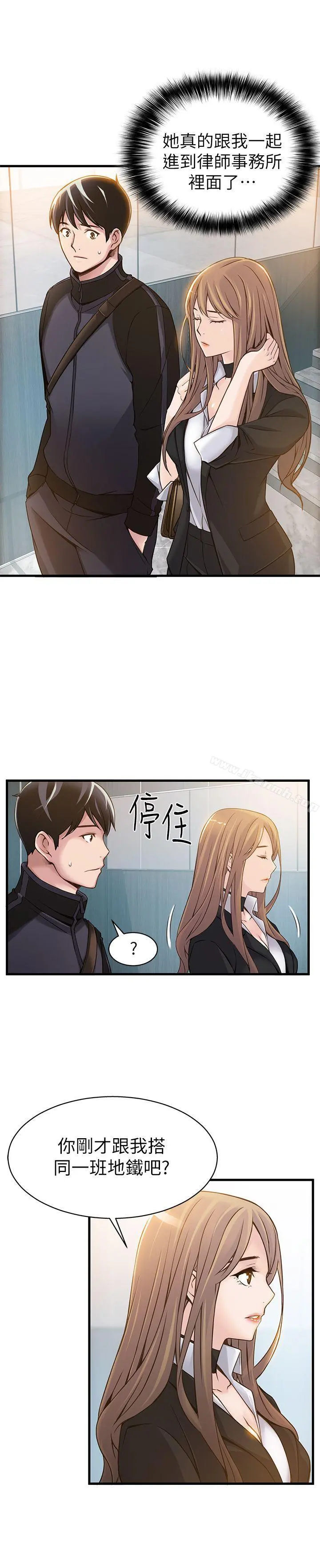 弱点 - 第2话-最年轻的律师&被逮到把柄的柜檯 - page 13