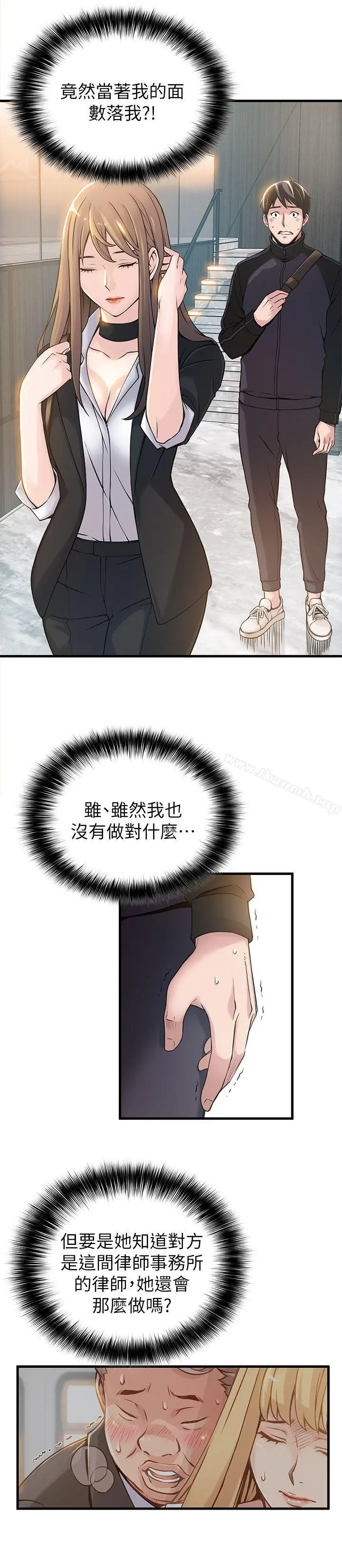 弱点 - 第2话-最年轻的律师&被逮到把柄的柜檯 - page 16
