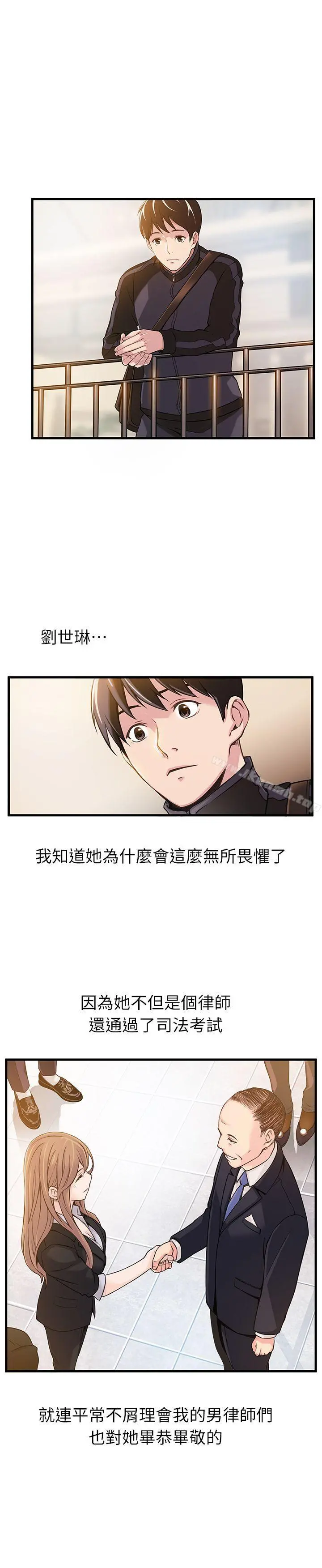 弱点 - 第2话-最年轻的律师&被逮到把柄的柜檯 - page 22